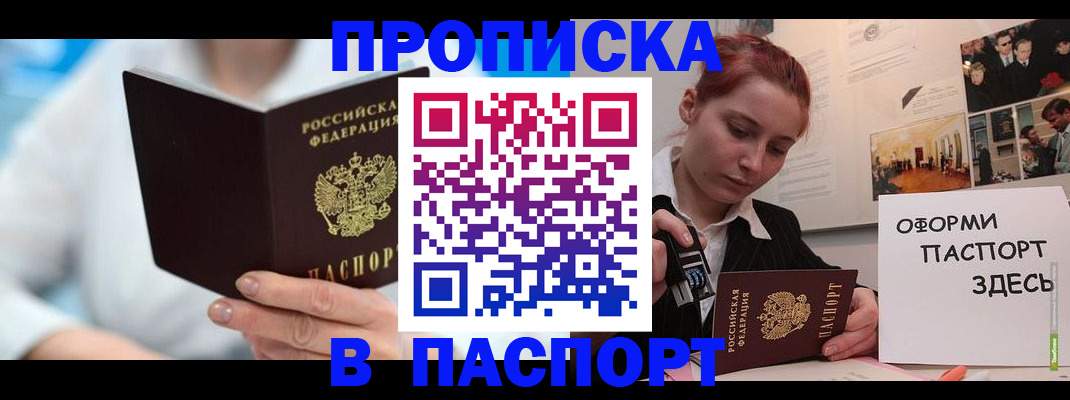 временная регистрация адрес в Гатчине