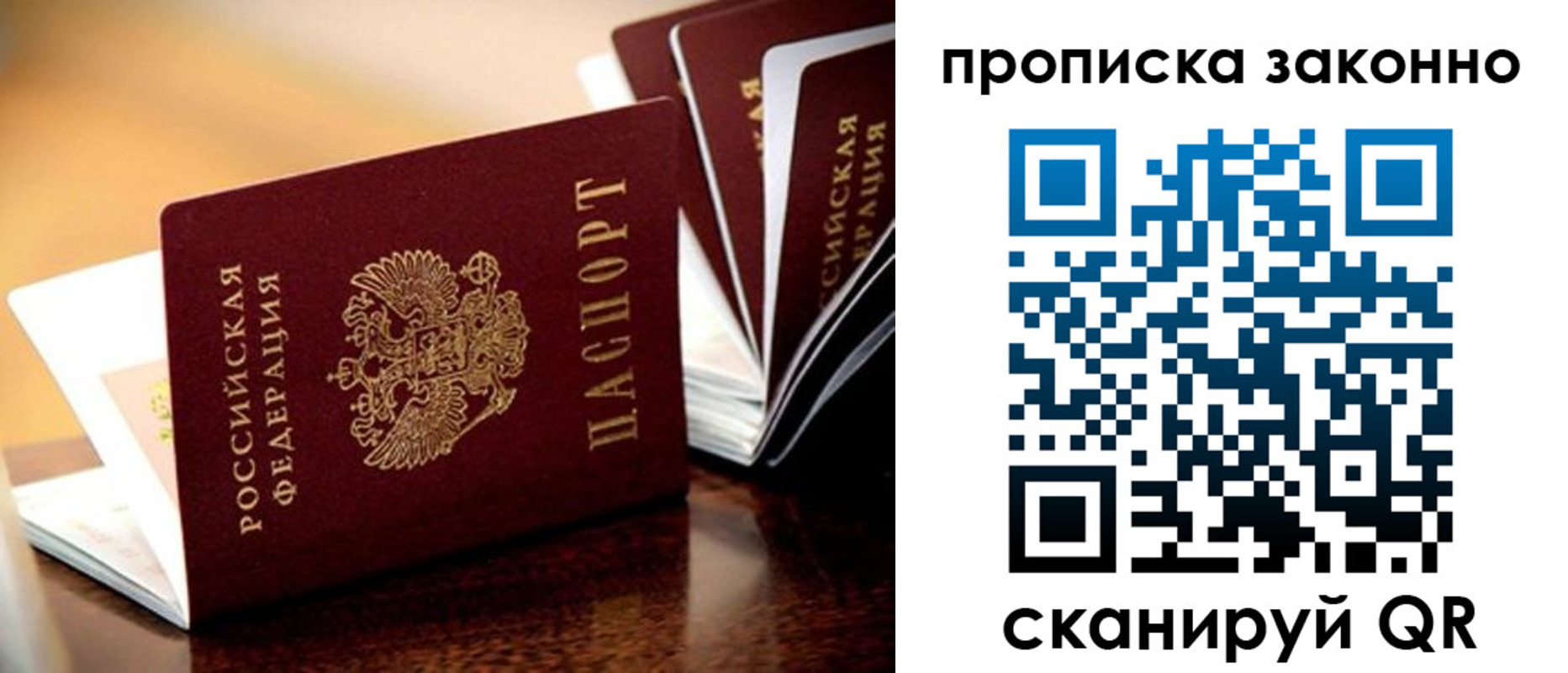 прописка для кредита в Гатчине