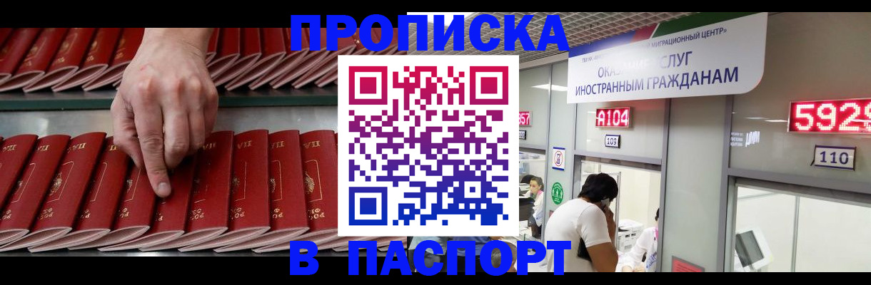 прописка для кредита в Гатчине