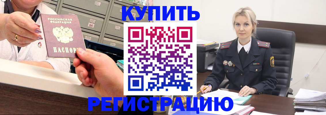 прописка поиск в Гатчине