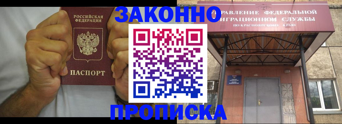 прописка в квартире в Гатчине