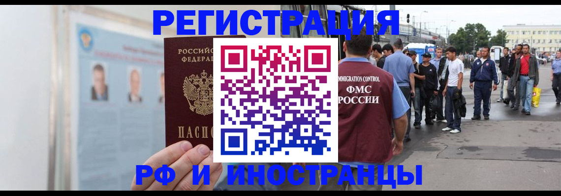 временная регистрация для школы в Гатчине