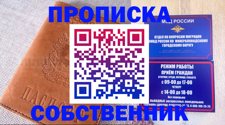 временная регистрация собственник в Гатчине