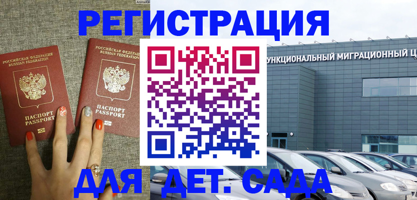 прописка для кредита в Гатчине