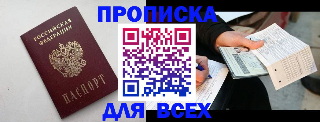 временная регистрация собственник в Гатчине