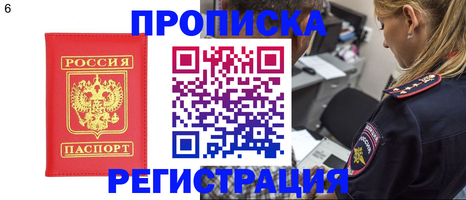 прописка иностранных граждан в Гатчине