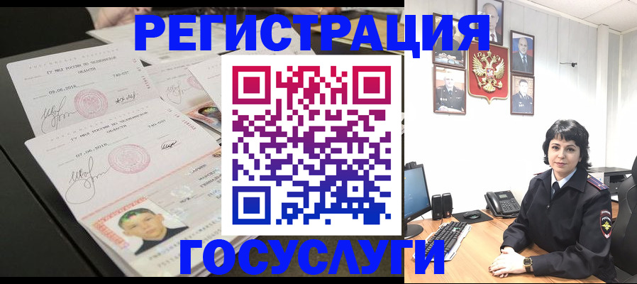 прописка для военкомата в Гатчине