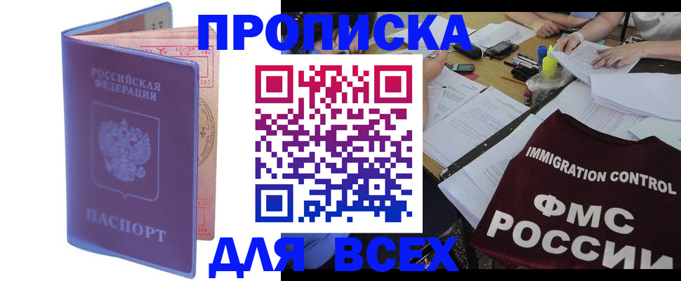 временная регистрация собственник в Гатчине