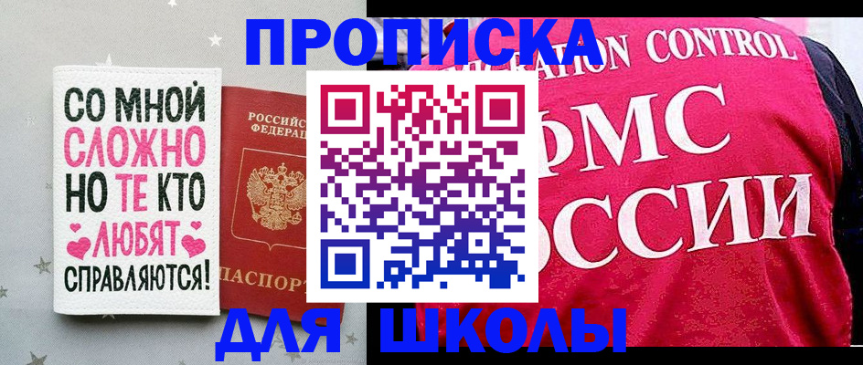 временная регистрация законно в Гатчине