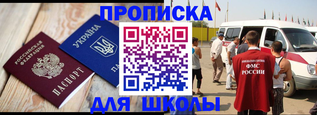 прописка регистрация в Гатчине