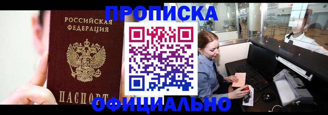 временная прописка в Гатчине