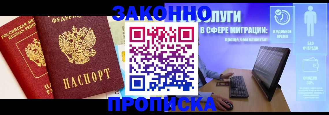 прописка для кредита в Гатчине